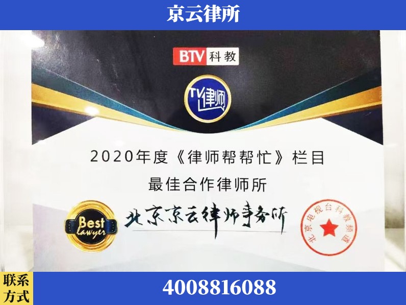 徐州-企业拆迁律师