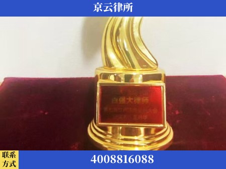 徐州-专业拆迁律所
