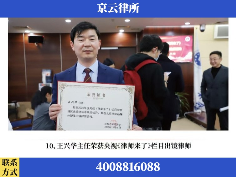徐州-企业征收律师